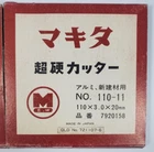 Makita 7920158 Old No 721107-6 X 3 20MM Carbide-tipped Saw Blade 110-11 New. Price: $29.59.