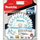 Makita A-67175 Premium White Chip Saw Laser Slit 125MM 35 Blade For Woodworking New. Price: $43.15.