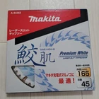 Makita A-64353 45 Teeth 165MM Tipped Circular Saw Blade For Wood Samehada New. Price: $39.40.